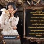 Akshaya Udayakumar Instagram - Daily we need to vote, Everyone please vote for akshaya udayakumar through hotstar if not please give a call to this number 8886602471