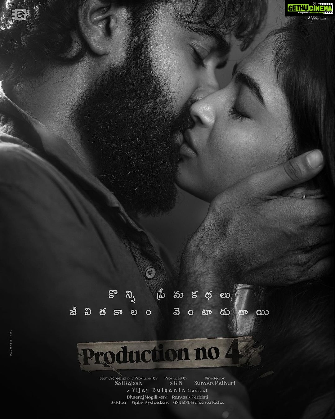 Alekhya Harika Instagram - కొన్ని ప్రేమ కథలు జీవితకాలం వెంటాడుతాయి, మన మనసుల్లో వుండిపోతాయి ❤️ @santoshsoban @alekhyaharika_ Produced by : @sknonline @sairazesh Written by : @sairazesh Directed by : @sumankpathuri DOP: @ashkarali_cinematographer Music by : @vijai_bulganin a