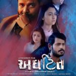Alisha Prajapati Instagram – “કોણે કર્યું એ મહત્વનું નથી, પણ કેમ કર્યું એ મહત્વનું છે.”
 “AGHATTIT”
RELEASING THIS DECEMBER IN THEATERS😍

Presenting the first poster of our film #Aghaટિt by @karmana.studio Can’t wait for you all to watch. Also special mention to our debutant director @bhattbhushan Again many congratulations and bestest wishes to you and to all of us. May this film reaches out to every cinema lover out there. Chak de phatte!💥✨

Produced by @maulikbhatt
Written & Directed by @bhattbhushan
Associate Director @jaymehta_official11
Chief Asst. Director @pra_shant18
Line Producer @dhaval_pandya_line_producer
Executive Producer @vansh_619_vin
DOP : @dhrupadshukl
MUAH by @parthu_makeover
Costumes by @ameelmacwan
Art Director @ajaybalavantpadariya
Edited by @_rajput_ashish
Music by @prathmeshbhatt 

@chetandaiya @archan.trivedi @dollytrivedi2 @suraj1nayak @trivedibimal @actorprashant_barot @mukeshrao_ @iamomkargadhavi @immortal.ahir @dhavalparmar_official @darshan_lashkari_2.0 @manav_gandhi____ @rutvi_thacker 

#aghattit #gujaratifilms #gujaratifilm #gujjus #gujjufilms #chetandaiya #alishaprajapati #bhushanbhatt