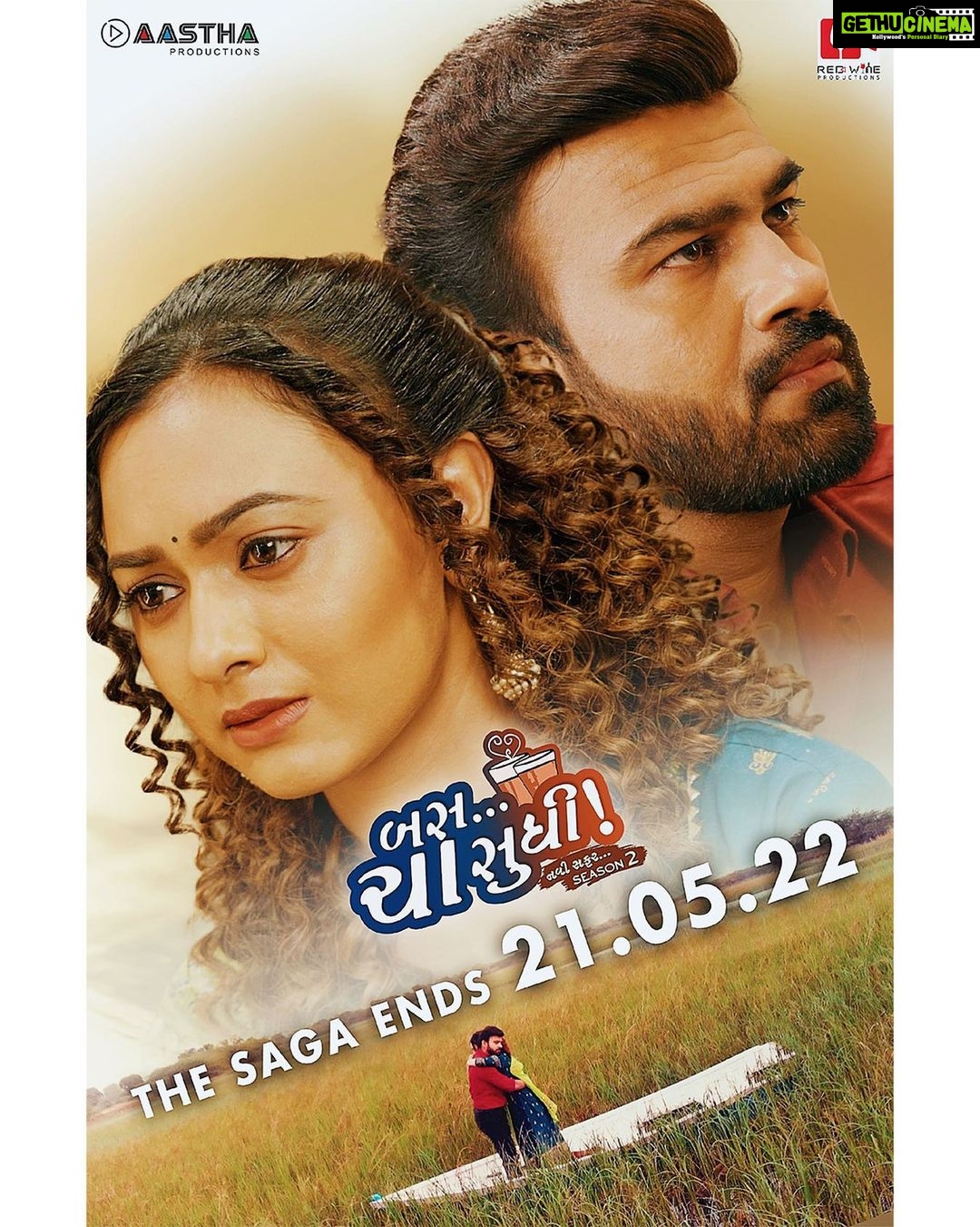 Alisha Prajapati Instagram - We asked it, You suggested it, And guess what? The date has been finalized. The moment you all wanted, 21-05-2022 IT IS! 📣 @redwineproductions21 @aasthaproductions @rjharshil @hiren.doshi83 @dhrushma_doshi @apurani @myposterbro #baschasudhinavisafar2 #bcs #loveseries #alishaprajapati #webseries #gujarati web #rjharshil #cha #tea