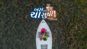 Alisha Prajapati Instagram - વાત, વાર્તા, સફર, નવી સફર અને હવે?? આપ સૌ જેની રાહ જુઓ છો, 