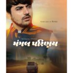 Alisha Prajapati Instagram - Meet Raag from Mangal Parinay 🤍 @bhattbhushan @rishijani_ @sam_clicks1 @yashvyaspictures @ameelmacwan @parthu_makeover @archanabhatt91 @jeetchavda50 @_rajput_ashish @prathmeshbhatt Releasing soon on the youtube channel of @karmana.studio ✨ #webseries #gujaratiwebseries #comingsoon #alishaprajapati #mangalparinay #rishijani