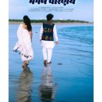 Alisha Prajapati Instagram - Another love story on it’s way..🤍 @karmana.studio @bhattbhushan @rishijani_ @sam_clicks1 @yashvyaspictures @ameelmacwan @parthu_makeover @archanabhatt91 @jeetchavda50 @_rajput_ashish @prathmeshbhatt #webseries #gujaratiwebseries #comingsoon #alishaprajapati #mangalparinay