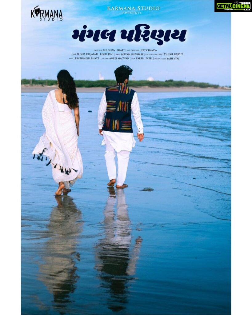 Alisha Prajapati Instagram - Another love story on it’s way..🤍 @karmana.studio @bhattbhushan @rishijani_ @sam_clicks1 @yashvyaspictures @ameelmacwan @parthu_makeover @archanabhatt91 @jeetchavda50 @_rajput_ashish @prathmeshbhatt #webseries #gujaratiwebseries #comingsoon #alishaprajapati #mangalparinay