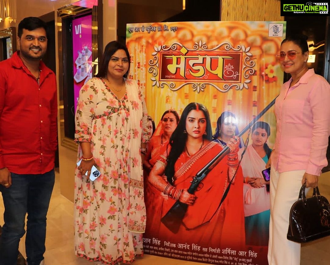 Amrapali Dubey Instagram - Hearty congratulations to the whole team of “mandap” Prem k rog Bhaeel k baad phir se ek baar “mandap” Pvr me release ki gayi n I feel super proud that it has been treat to watch it!!! So I would want to request sabhi se, ki is film ko jaroor jaakar dekhiye ek acchi film jub aati hai, toh uski sarahana hona Bahot jaroori hai 🙌 Thanku to the producers @roshansrkmusic jee and @shamilasingh26 jee ek acche prayas k liye Congratulations to my fav @aamrapali1101 and @dineshlalyadav for brilliant perfomances Treat to watch u always susheel bhaiya @susheelsingh73 jee and also @sanjaypandeyofficial jee @zoyakhan_official588 😘🙌 A 🍒 on the cake to watch u @aamrapali1101 just loved it 🥰 Hearty congratulations to each n everyone who’s worked hard on this film!!👏 great going