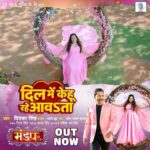 Amrapali Dubey Instagram - “Dil Mein Kehu Rahe Aawata” OUT NOW @dineshlalyadav @aamrapali1101 @priyankasingh999 @anandsingh4896 @sharmilasingh26 @roshansrkmusic @srkmusic @omjhamusicdirector_