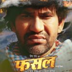Amrapali Dubey Instagram - *FASAL - MOTION POSTER* OFFICIAL TRAILER RELEASING ON 14TH AUGUST 2023 @7.00AM | Dinesh Lal Yadav “Nirahua”,Aamrapali Dubey | Bhojpuri Movie 2023 Movie : FASAL Banner : Shreyash Films Producer : Prem Rai Director : Parag Patil Story : Parag Patil Starcast : Dinesh Lal Yadav “Nirahua”, Aamrapali Dubey, Sanjay Pandey, Vinit Vishal, Ayaz Khan, Aruna Giri, Trisha (Choti) Singh etc. Co -Producer : Satish Aswani Screenplay : Parag Patil, Rakesh Tripathi Dialogue : Rakesh Tripathi DOP : Sahil J. Ansari Singers : Alok Kumar, Kalpana Patwari, Neelkamal Singh, Priya Singh Rajput, Mamta Raut, Shilpi Raj Music Director : Om Jha, Arya Sharma Lyrics : Arbind Tiwari, Pyare Lal Yadav, Vijay Chauhan, Vimal bawra Action : Heera Yadav Editor : Santosh Harawde Choreographer : Kanu Mukherjee, Sanjay Korbe Art : Raam Yadav Costume : Badshah Khan Background : Aslam Surti Promo : Umesh Mishra DI : Ashok Pujari Post Production : Audio Lab VFX : Ritesh Daftari Stills : Tapan PRO : Sanjay Bhushan Patiyala MUSIC ON : WORLDWIDE RECORDS Subscribe Now - https://bit.ly/3ebOb55 @parag.patil.style.cinema @premrai0003 @dineshlalyadav @aamrapali1101 @vinit__vishal @sanjaypandeyofficial @ayazkhanactor @aruna_giri22 @i_am_choti97 @ratnakarwwrindia @worldwiderecordsbhojpuri