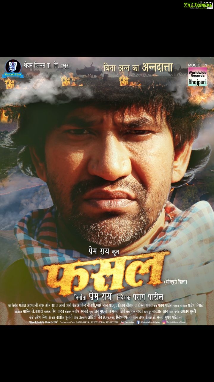 Amrapali Dubey Instagram - *FASAL - MOTION POSTER* OFFICIAL TRAILER RELEASING ON 14TH AUGUST 2023 @7.00AM | Dinesh Lal Yadav “Nirahua”,Aamrapali Dubey | Bhojpuri Movie 2023 Movie : FASAL Banner : Shreyash Films Producer : Prem Rai Director : Parag Patil Story : Parag Patil Starcast : Dinesh Lal Yadav “Nirahua”, Aamrapali Dubey, Sanjay Pandey, Vinit Vishal, Ayaz Khan, Aruna Giri, Trisha (Choti) Singh etc. Co -Producer : Satish Aswani Screenplay : Parag Patil, Rakesh Tripathi Dialogue : Rakesh Tripathi DOP : Sahil J. Ansari Singers : Alok Kumar, Kalpana Patwari, Neelkamal Singh, Priya Singh Rajput, Mamta Raut, Shilpi Raj Music Director : Om Jha, Arya Sharma Lyrics : Arbind Tiwari, Pyare Lal Yadav, Vijay Chauhan, Vimal bawra Action : Heera Yadav Editor : Santosh Harawde Choreographer : Kanu Mukherjee, Sanjay Korbe Art : Raam Yadav Costume : Badshah Khan Background : Aslam Surti Promo : Umesh Mishra DI : Ashok Pujari Post Production : Audio Lab VFX : Ritesh Daftari Stills : Tapan PRO : Sanjay Bhushan Patiyala MUSIC ON : WORLDWIDE RECORDS Subscribe Now - https://bit.ly/3ebOb55 @parag.patil.style.cinema @premrai0003 @dineshlalyadav @aamrapali1101 @vinit__vishal @sanjaypandeyofficial @ayazkhanactor @aruna_giri22 @i_am_choti97 @ratnakarwwrindia @worldwiderecordsbhojpuri