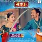 Amrapali Dubey Instagram - 🥰MANDAP♥️ trailer link in Bio 🫶🏻