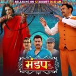 Amrapali Dubey Instagram - “Mandap” का ट्रेलर आ चुका है #srkmusic के #youtubechannel पर 😍 प्लीज़ ट्रेलर देखें और अपना प्यार दें 😍🙏🏻