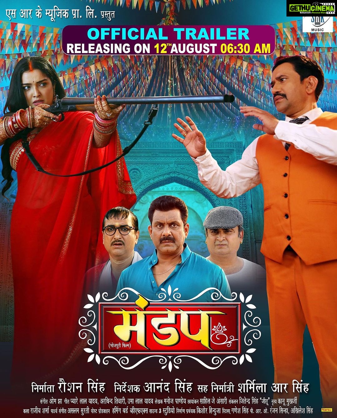 Amrapali Dubey Instagram - “Mandap” का ट्रेलर आ चुका है #srkmusic के #youtubechannel पर 😍 प्लीज़ ट्रेलर देखें और अपना प्यार दें 😍🙏🏻