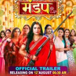 Amrapali Dubey Instagram - SRK Music Presents "MANDAP" Trailer Releasing on 12th August | 06:30 AM @dineshlalyadav @aamrapali1101 @susheelsingh73 @sanjaypandeyofficial @samarthchaturvediofficial @bablu_khan45 @sonuupandeyofficial @sujeet_lalyadav @srkmusic @roshansrkmusic @sharmilasingh26 @anandsingh4896 @omjhamusicdirector_ @zoyakhan_official588 @sahil_j_ansari @rituchauhan02