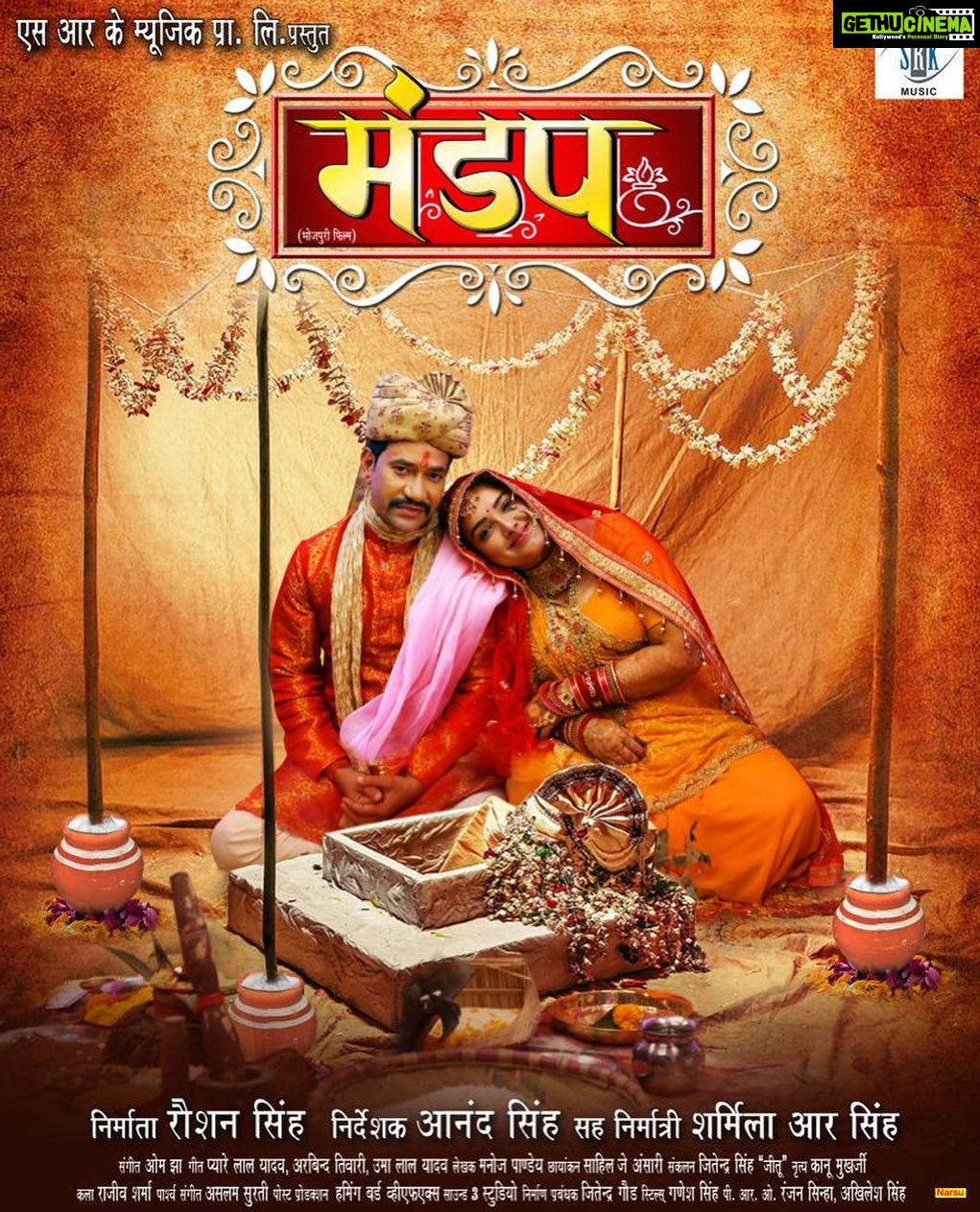 Amrapali Dubey Instagram - #mandap #film #dineshlalyadav #aamrapali @dineshlalyadav @aamrapali1101 @samarthchaturvediofficial @sanjaypandeyofficial @susheelsingh73 @rituchauhan02 @vidyasingh.5492 @ramsujansingh @sonuupandeyofficial @bablu_khan45 @sahil_j_ansari