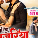 Amrapali Dubey Instagram - Najariya Najariya Se Milal Ba Jab Se | Dinesh Lal Yadav, Aamrapali Dubey | Video Song Out Now - https://youtu.be/vDSgZOb7UfU Only On Worldwide Records Bhojpuri https://bit.ly/3ebOb5 Singer : Sugam singh, Shilpi Raj Lyrics : Tarun Pandey Music : Arya Sharma Movie : Kalakand Producer : Ratnakar Kumar Banner : Worldwide Channel & Jitendra Gulati Writer & Director : Santosh Mishra Starcast : Dinesh Lal Yadav, Aamrapali Dubey, Neelam Giri, Sushil Singh, Sanjay Pandey, Rina Rani, Sanjeev Mishra, Rachana Yadav, Akhilesh Shukla, Sunny Sharma, Santosh Pahelwan Music : Aarya Sharma Singers : Vijay Chauhan, Shilpi Raj, Ravikant Kashyap, Shalini Dubey, Pranav Singh Lyrics : Yadav Raj, Lovely Pujara, Tarun Pandey, Kanahiya Singh, Manish Raj Co-Producer : Kuldeep Shrivastava Assistant Director : Vivek Kumar Mani DOP : Mahi Sherla Dress Designer : Kavita – Sunita Exe.Producer : Mahesh Upadhyay, Rajesh Sirsat Music On : Worldwide Records https://bit.ly/3ebOb55 @dineshlalyadav @aamrapali1101 @ratnakarwwrindia @santoshmishra320 @zeebiskope @worldwiderecordsbhojpuri