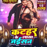 Amrapali Dubey Instagram - Movie "SHAADI MUBARAK" Video Song “KATHAR KE LASA JAISAN” Releasing on Tomorrow Morning at 06:30 AM @arvindakelakallu @aamrapali1101 @roshansrkmusic @srkmusic @sharmilasingh26 @omjhamusicdirector_ @anandsingh4896 @siddharth_singh0070 @ashu._baba @ashutoshtiwari_penman @priyankasingh999