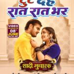 Amrapali Dubey Instagram - Movie "SHAADI MUBARAK" Video Song “TOOTE DEH RAAT RAAT BHAR” Releasing on Tomorrow Morning at 06:30 AM @arvindakelakallu @aamrapali1101 @roshansrkmusic @srkmusic @sharmilasingh26 @omjhamusicdirector_ @anandsingh4896 @siddharth_singh0070 @ashu._baba @prasun.y