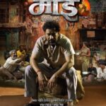 Amrapali Dubey Instagram – On Mother’s Day we are bringing to you the 1st look of my most awaited and anticipated film 
“माई.. THE PRIDE OF BHOJPURI” a film dedicated to my mother tongue #bhojpuri 
मैं उम्मीद करती हूँ की यह फ़िल्म का फ़र्स्ट लुक और आगे चलके यह फ़िल्म भी आप लोगों को बोहोत पसंद आएगी 🥰🙏🏻🧿
@dineshlalyadav @dirrajnish @prashantnishant @rvfentertainment @yashifilms.official @officialjiostudios