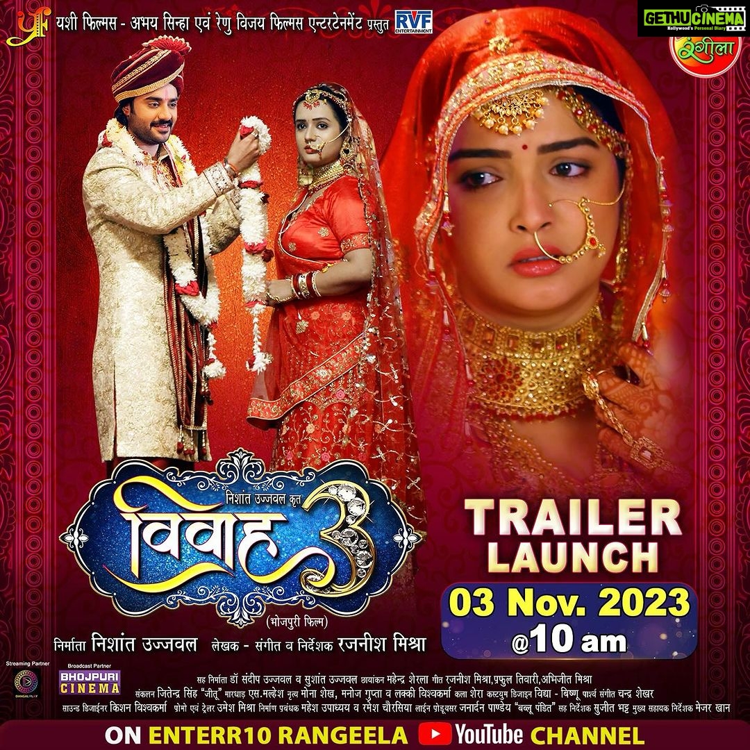 Amrapali Dubey Instagram - 3rd November ko 🥰 can’t wait ❣️ #vivah3 #trailer