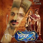 Amrapali Dubey Instagram - Vivaah aur Vivaah 2 ki apaar safalta ke baad ab aap logon ka pyaar paane aa rahi hai “Vivaah 3” 🥰🙏🏻 #firstlook 🥰🙏🏻 @pradeeppandey_chintu @prashantnishant @dirrajnish @sanjukta_roy_official91029 @awdheshmishraofficial @yaminisingh_official @actor_rajnish_jhanji @sanjaypandeyofficial @enterr10rangeela @bhojpuri_cinema_tv_channel