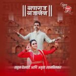 Amruta Khanvilkar Instagram – बाप्पाची मूर्ती जशी हळू हळू आकार घेते त्याच प्रमाणे अतिशय श्रद्धेने हि कलाकृती लवकरच तुमच्या समोर घेऊन येतोय 
“गणराज गजानन”…. हे गाणं लवकरच तुमच्या भेटीला 
बोला गणपती बाप्पा मोरया 

Absolutely thrilled to announce a dream collaboration with none other than @rahuldeshpandeofficial on the occasion of Ganesh Chaturthi 
“GANARAJ GAJANAN” …. Coming soon 
#ganrajgajanan #rahuldeshpande #amrutakhanvilkar #amritkalastudios #comingsoon #ganapatibappamorya