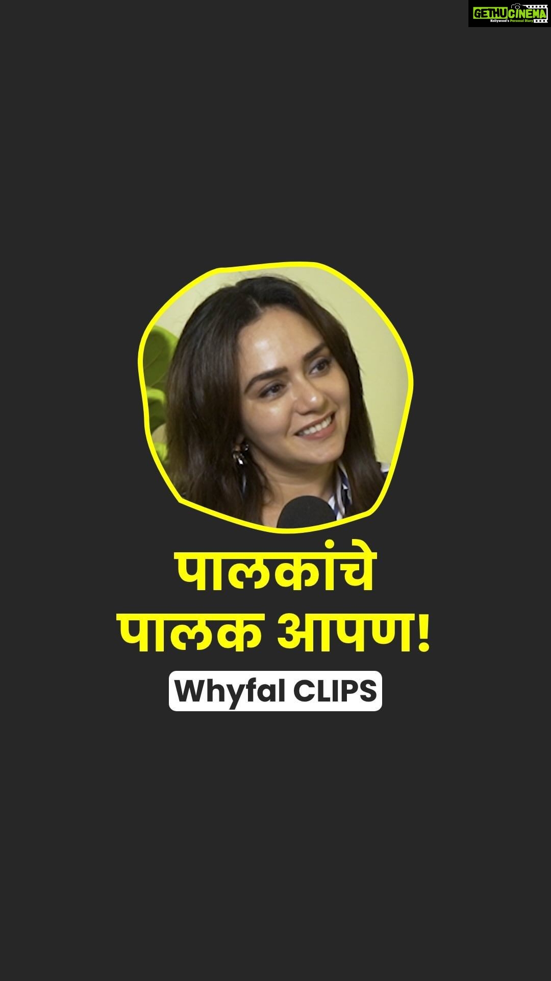 Amruta Khanvilkar Instagram - जेव्हा आपण पालकांचे पालक होतो! . अमृता बरोबरच्या व्हायफळ गप्पा नक्की पहा! . #marathi #AmrutaKhanvilkar #podcast #marathifun #parenting #upbringing