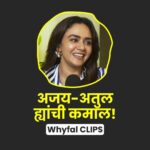 Amruta Khanvilkar Instagram - अजय-अतुल ह्यांचं कोणतं गाणं तुम्हाला आवडतं? ? . अमृता बरोबरच्या व्हायफळ गप्पा नक्की पहा! . #marathi #AmrutaKhanvilkar #podcast #marathifun #AjayAtul #marathisongs