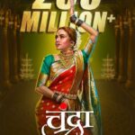 Amruta Khanvilkar Instagram – प्रेक्षकांवर मोहिनी घालणाऱ्या ‘चंद्रा’ गाण्याला यूट्यूबवर 200M+ व्ह्यूज 😍
तर मग, ‘चंद्रा’ च्या ठेक्यावर थिरकल्यानंतर आता शब्दांनी घायाळ करायला घेऊन आलो आहोत ‘चंद्रा लिरिकल’..

#Chandra Lyrical Song Out Now
Link in bio

#Chandramukhi #ChandramukhiSuperhit

@oakprasad @ajayatulofficial @everestentertainment @shreyaghoshal @guruthakurofficial @deepalivichare @amrutakhanvilkar @adinathkothare

#Chandra #amrutakhanvilkar #lavni #marathi #viral #trending #trendingreels #marathimovie #marathifilm #marathisongs #songs #songslyrics #trendingsongs #marathisongstatus