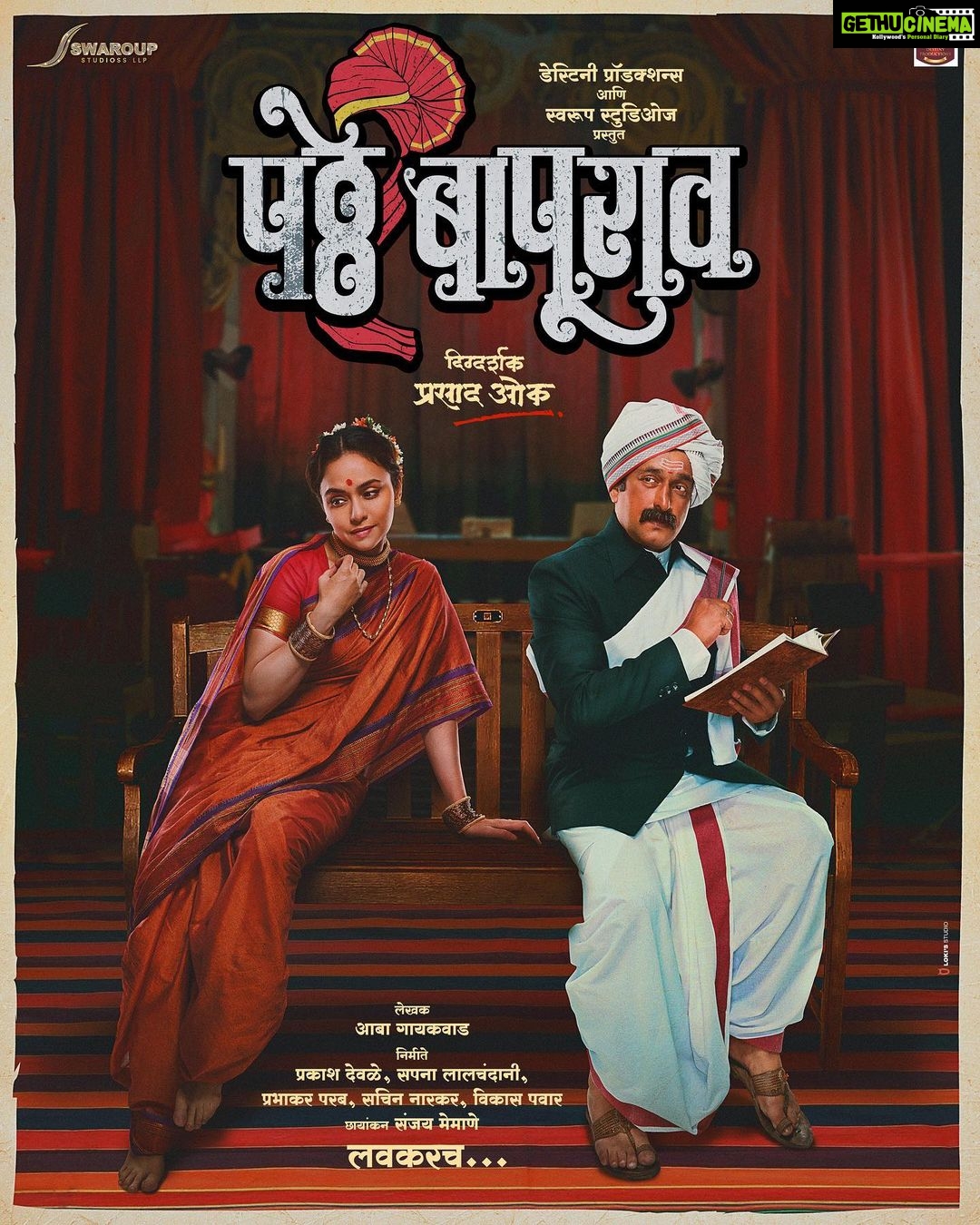 Amruta Khanvilkar Instagram - कलारत्न “पठ्ठे बापूराव ” ह्यांच्या हृदया जवळची “पवळा “ हि विलक्षण व्यतिरेखा साकारायची संधी मला दिल्या बद्दल @oakprasad @sachiin_naarkar_swaroup ह्यांचे मी किती हि आभार मानले तरी कमीच आहे तुमचे आशीर्वाद तुमची साथ असुद्या Absolutely thrilled to announce my next film with the dream team “kalaratna #patthebapurao” to be directed by @oakprasad नवनव्या कवनांचा रोज नवा डाव, लेखणीनं घेतला काळजाचा ठाव, जगताना सोसले अनेक घाव शाहिरी परंपरेतलं अजरामर नाव, कलारत्न " पठ्ठे बापूराव " @oakprasad @amrutakhanvilkar @mangeshdesaiofficial @sanjaymemane@manjiri_oak @vidyadharbhatte @shirish.parab.58 @sachiin_naarkar_swaroup @viikas_pawar @swaroupstudiossllp @pratishirdi_shirgaon_pune @atul_salvee @rashmi_subhash__ @darshanmediaplanet @tarkaratul @sachu_loki @lokisstudio @yd_colorist @pradeep_narkar #amrutakhanvilkar #newfilm #prasadoak #pavlaamrutakhanvilkar