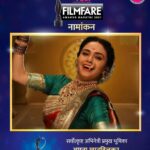 Amruta Khanvilkar Instagram – ‘प्लॅनेट मराठी ओटीटी’ प्रस्तुत ‘फिल्मफेअर अवॉर्ड्स’ मध्ये ‘अमृता खानविलकर’ला मिळाले सर्वोत्कृष्ट अभिनेत्रीचे नामांकन…! 

@akshaybardapurkar @metalpowdergirl @amrutakhanvilkar @oakprasad @adinathkothare @ajayatulofficial @shreyaghoshal @samirchoughule

#PlanetMarathiOTT #Filmfare #filmfareawards #Chandramukhi #AmrutaKhanvilkar #BestActress #nomination #Chandra