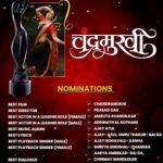 Amruta Khanvilkar Instagram – Absolutely thrilled about #planetmarathifilmfareawardsmarathi2022 
@thechandramukhi has bagged 12 nominations 
BEST FILM @thechandramukhi 
BEST DIRECTOR @oakprasad 
BEST ACTRESS #amrutakhanvilkar 
BEST ACTOR @adinathkothare 
BEST MUSIC ALBUM @ajayatulofficial 
BEST LYRICS @ajayatulofficial @guruthakurofficial – Bai ga 
BEST PLAYBACK SINGER #ajaygogavale 
BEST PLAYBACK SINGER @shreyaghoshal (chandra)
@ambekaraarya (bai ga)
BEST DIALOGUE @chinmay_d_mandlekar 
BEST CHOREOGRAPHY @deepalivichare #chandra 
@ashishpatil_the_lavniking #baiga 

@planet.marathi @akshaybardapurkar @metalpowdergirl @goldenratiofilmsg 

#chandramukhi #amrutakhanvilkar #chandra #lavani #performer #ajayatul #shreyaghoshal #prasadoak #planetmarathi #filmfare