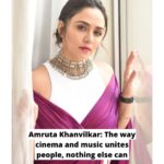 Amruta Khanvilkar Instagram – #EXCLUSIVE! All through 2022,  @amrutakhanvilkar made headlines with her performance in #Chandramukhi. In 2023, she has already made fans curious after the first look of the biopic on Olympic runner Lalita Babar was launched on Republic Day. In a chat with us, Amruta spoke about how the biopic of an athlete is a big responsibility for any actor, how cinema is the binding factor for the audience, and more. For the full interview, check our story
.
.
#amrutakhanvilkar #punetimes #lalitababar #biopic #cinema #music