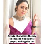 Amruta Khanvilkar Instagram - #EXCLUSIVE! All through 2022, @amrutakhanvilkar made headlines with her performance in #Chandramukhi. In 2023, she has already made fans curious after the first look of the biopic on Olympic runner Lalita Babar was launched on Republic Day. In a chat with us, Amruta spoke about how the biopic of an athlete is a big responsibility for any actor, how cinema is the binding factor for the audience, and more. For the full interview, check our story . . #amrutakhanvilkar #punetimes #lalitababar #biopic #cinema #music