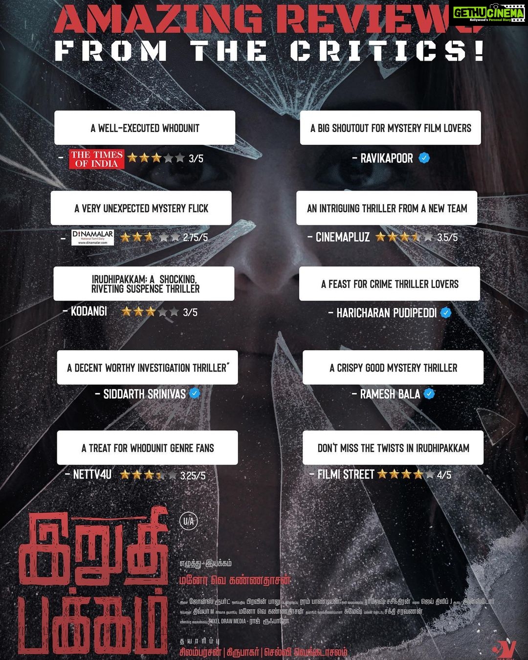 Amrutha Srinivasan Instagram - I am SO thrilled. I'm still taking it all in. We are so happy to bring to you #irudhipakkam in theatres near you. Tickets on Book My Show! #irudhipakkamfromdec17 @its_man_oh @kruelkirba @theofficialzaiyan @rampandian.n @msjonesrupert @rajeshbalachandiran @kishorerajkumar @vignesh_shanmugam04 @shreerajvikram @girija_hari_ Please go and catch it on the big screens ♥️♥️ We need all your love :)