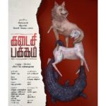 Amrutha Srinivasan Instagram - I'm very happy to share with all of you, the poster of this feature film that I am thankful to be a part of. This has been such a fun experience. I was given the chance to play a lovely character that's part of a beautiful story brought to life to by a young team of talented, enthusiastic, sweet and loving crew members and cast. :) The super earnest and hard working writer-director @its_man_oh who gave me the space to bring to life Iyal and contribute to his beautiful project. DOP - fellow Plip Plip rasigar and super efficient @theofficialzaiyan Co-director @handheldshot (found you haha) and A.D. Praveen (I'm not able to tag you 😧) Editor @rampandian.n Music @msjonesrupert (OMG look out for this guy. What lovely work ❤️) Sound design @a_r_rajesh_ Poster @raajrufaro Cast My very lovely @vignesh_shanmugam04 whom I've had the pleasure of having already worked with, @rajeshbalachandiran , whom also I've worked with before for another project; he's EPIC! @shreerajvikram for the ends of the spectrum interaction modes we've had on and off screen 😂 @girija_giri_ for being the sweetest actor to make EVERYONE feel comfortable. @kishorerajkumar for all the fun you need (and WANT) Divya, who patiently did my hair while juggling between make up and hair for ALL artists and Nandhini from In-store, who is one of the most fun Vadivelu meme sharers and stylists out there 😂 Singers @priyankank and @syedsubahan get special mention for the beautiful single that's about to drop! Watch out okay? 😬 Producer and basically the MOST TOLERANT PERSON on set, @kruelkirba :) Love you all so much. And thank you, once again.