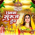 Anara Gupta Instagram - Anara gupta vlogs presents: आवा सुरुज देव (अनारा के छठ ) Singer: Mamta Raut Feat: Anara Gupta, Vinay bihari, mamta raut, soumya sargam Lyrics:vinay bihari Music:rohit swaraj Video director :Prasun yadav Editor: krishna Music on Anara Gupta vlogs Dress designer: vidya maurya @vidyamourya096 #aa #anara #anaragupta #anaraguptavlogs #guptanitin_official गंगा घाट अम्बिका भवानी मंदिर छपरा