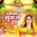 Anara Gupta Instagram – Anara gupta vlogs presents :

आवा सुरूज देव ( अनारा के छठ )

Singer : Mamta Raut 
Feat : Anara Gupta , Vinay bihari, mamta raut, soumya sargam 
Lyrics:vinay bihari 
Music:rohit swaraj 
Video director :Prasun yadav 
Editor: krishna 
Music on Anara Gupta vlogs 
Dress designer: vidya maurya @vidyamourya096 
#aa #anara #anaragupta #anaraguptavlogs