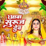 Anara Gupta Instagram - Anara gupta vlogs presents : आवा सुरूज देव ( अनारा के छठ ) Singer : Mamta Raut Feat : Anara Gupta , Vinay bihari, mamta raut, soumya sargam Lyrics:vinay bihari Music:rohit swaraj Video director :Prasun yadav Editor: krishna Music on Anara Gupta vlogs Dress designer: vidya maurya @vidyamourya096 #aa #anara #anaragupta #anaraguptavlogs