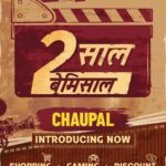 Anara Gupta Instagram - Chaupal App को हम सब को एंटरटेन करते दो साल हो गए हैं पूरे। अब Chaupal पर मिलेगा फिल्मों, वेब सीरीज के साथ साथ गेम और शॉपिंग का भी मजा और ढेरों डिस्काउंट। तो बचत करने के लिए अभी डाउनलोड करें Chaupal App. @chaupalbhojpuri Courtyard by Marriott-London Heathrow