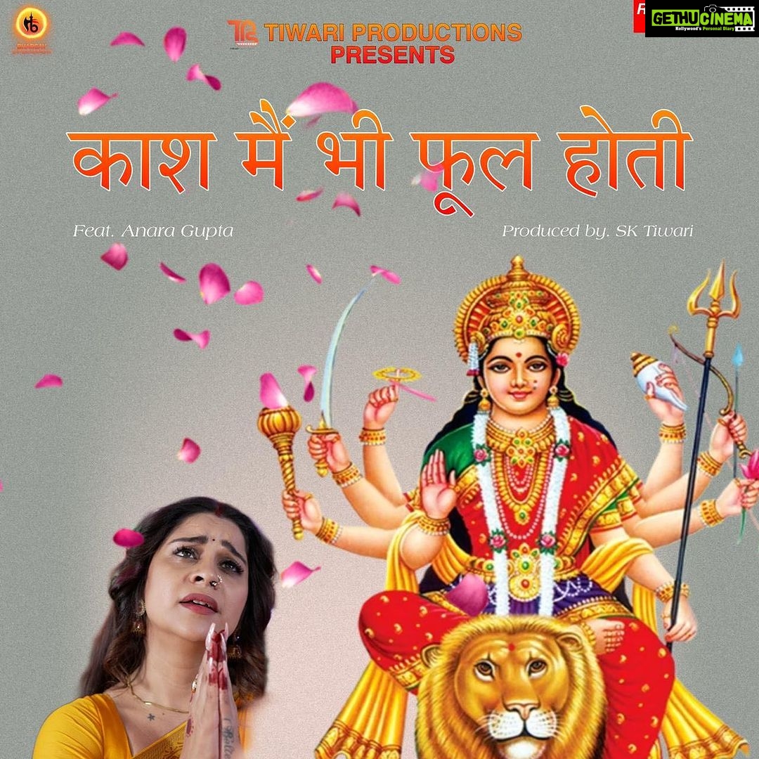 Anara Gupta Instagram - Song is out doston bhargavbhakti k official YouTube channel pe , pls jake dekho Aur apna pyar dijia … link in bio ❤️🧿 @tiwariproductions #aa #anaragupta #anaragupta #ootd #picoftheday #photography #photo #photooftheday #instagram #instagood #instadaily #instalike #instamood Birmingham, United Kingdom