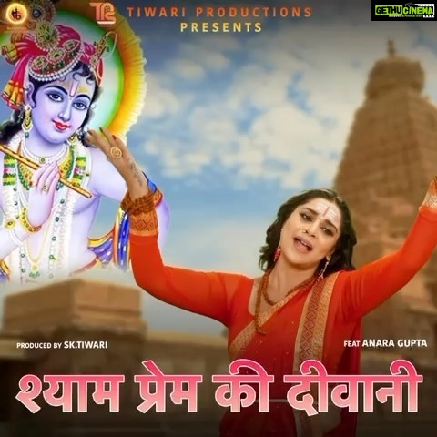 Anara Gupta Instagram - Aa reha hai kal BHARGAV BHAKTI k official YouTube channel pe ,,, ππ» RADHE RADHE β¦.ππ» @tiwariproductions #reelsindia #reelsinstagram #reelitfeelit #reels #reelkarofeelkaro #aa #anaragupta #anara #anaraguptareels