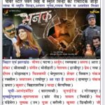 Anara Gupta Instagram - Doston tayari ho aap SANAK k Lia apne pass wala cinema Ghar dekho aur jake dekho aur mere song k videos banao Aur muje tag karna mar bhulna love you all 🥰… and yes all the best to whole team ❤️🧿 @abhaysinha_official @prashantnishant @rvfentertainment @singhpawan999 @raaghavnayyar @smritysinha_official @awdheshmishraofficial @vishnushankarbelu @amitshukla1981 @yashifilms.official #aa #anara #anaragupta