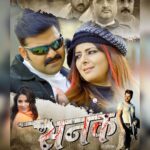 Anara Gupta Instagram - Releasing on 28th July Allover India Bihar Jharkhand,UP,Mumbai Gujrat,Punjab .Need Ur Love And Blessings. #powerstarpawansingh #smritisinha #abhaysinha #aanaragupta #raghavnayyar #premanshusingh #rvfentertainmentrelease