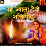 Anara Gupta Instagram - माता ज्वाला देवी शक्ति के 51 शक्तिपीठों मे से एक है यह धूमा देवी का स्थान बताया जाता है। चिंतपूर्णी, नैना देवी, शाकम्भरी शक्तिपीठ, विंध्यवासिनी शक्तिपीठ और वैष्णो देवी की ही भांति यह एक सिद्ध स्थान है । यहाँ पर भगवती सती की महाजिह्वा भगवान विष्णु जी के सुदर्शन चक्र से कट कर गिरी थी । मंदिर मे भगवती के दर्शन नौ ज्योति रूपों मे होते हैं जिनके नाम क्रमशः महाकाली, महालक्ष्मी, महासरस्वती, हिंगलाज भवानी, विंध्यवासिनी,अन्नपूर्णा, चण्डी देवी, अंजना देवी और अम्बिका देवी है । उत्तर भारत की प्रसिद्ध नौ देवियों के दर्शन के दौरान चौथा दर्शन माँ ज्वाला देवी का ही होता है । आदि शंकराचार्य लिखित अष्टादश महाशक्तिपीठ स्तोत्र के अन्तर्गत है । स्तोत्र पर ज्वाला देवी को वैष्णवी बोला है । … Aa reha kal bhargavbhakti k official YouTube channel… #aa #anara #anaragupta #ootd #picoftheday #photooftheday #photo #photography #instagood #instadaily #instagram #instalike #instamood Mumbai, Maharashtra
