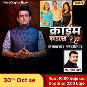 Anara Gupta Instagram - Kya hai crime ke peeche ke Master-Mind ka raaz, jisse hum rehte hain anjaan?
Rahein khabardaar banein hoshiyaar!
Dekhiye Hamara naya show - Crime Files, 30th October se, Somvaar se Shukravaar - Raat 10 baje aur Dopahar 2 baje, sirf Ishara par. #IsharaOriginalShow
#Crime Files with
@manishjaind
@ravikishann 
@kunal_singh_rajpoot_official
@zoyakhan_official588 @anaraguptaactress
@kunal_singh_rajpoot_official
@aijazashaikh
@anila.kharbanda
@neha_diwakar @officialabhaparmar
@amandixit41@sanjayamar @manishjaind @ved_tiwari1976 @ashokpandey124
@abhishekaitcofficial
Available on - DD Free Dish - 9, Tata Play-182, Airtel - 140, Dish TV - 127, Videocon D2H-151, GTPL-19, IN Digital - 188, Siti Digital - 121, UCN-18, Hathway - 33, DEN - 123 & More
#CrimeFiles #NewShow #NewShowAlert #CrimeDrama #CrimeShow #MarkTheDate #RaviKishan #MustWatch #Ishara
