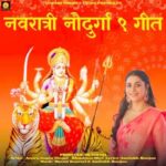 Anara Gupta Instagram - सुख, शांति और समृद्धि की मंगलमय कामनाओं के साथ आप और आप के परिवार को शारदीय नवरात्रि की हार्दिक मंगल कामनाएं मां अम्बे आपको सुख समृद्धि वैभव ख्याति प्रदान करें…जय माता दी.. शारदीय नवरात्रि की हार्दिक शुभकामनाएं ।🙏🏻 @tiwariproductions #aa #anara #anaragupta #anaraguptareels Mumbai, Maharashtra