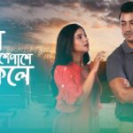 Angana Roy Instagram - আগামিকাল, 3 নভেম্বর শুক্রবার থেকে । প্রতিদিন 8:00 PM দেব-পারোর কখনও না দেখা এক ভালোবাসার গল্প ‘তুমি আশেপাশে থাকলে’ শুধুমাত্র স্টার জলসায়। #TumiAshepasheThakle #StarJalsha #তুমিআশেপাশেথাকলে #স্টারজলসা