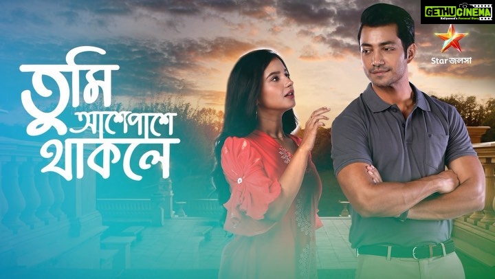 Angana Roy Instagram - আগামিকাল, 3 নভেম্বর শুক্রবার থেকে । প্রতিদিন 8:00 PM দেব-পারোর কখনও না দেখা এক ভালোবাসার গল্প ‘তুমি আশেপাশে থাকলে’ শুধুমাত্র স্টার জলসায়। #TumiAshepasheThakle #StarJalsha #তুমিআশেপাশেথাকলে #স্টারজলসা
