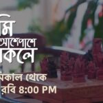 Angana Roy Instagram - আগামিকাল, 3 নভেম্বর শুক্রবার থেকে । প্রতিদিন 8:00 PM দেব-পারোর কখনও না দেখা এক ভালোবাসার গল্প ‘তুমি আশেপাশে থাকলে’ শুধুমাত্র স্টার জলসায়। #TumiAshepasheThakle #StarJalsha #তুমিআশেপাশেথাকলে #স্টারজলসা