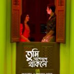 Angana Roy Instagram - এক ‘না দেখা ভালবাসার’ গল্প নিয়ে খুব তাড়াতাড়ি দেখা হবে... #TumiAshePasheThakle আসছে 3rd November থেকে @starjalsha - তে ঠিক রাত ৮ টায়… @rohaan_bhattacharjee @anganaroyy @anupam.hari.1 @svfsocial @iammony @rahulmohta @aditiroyz #ChupKorrGossAchhe