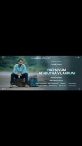 Anjana Jayaprakash Instagram - Pachu's adventures coming to you,soon! 😊

Pachuvum Athbutha Vilakkum releasing on April 28th,2023.

#fahadhfaasil @akhilsathyan @prabhakaranjustin
#fullmooncinema @sharan_velayudhan @rajeevan.n @shamkaushal09 @radhakrishnan.anil @utharamenonstyling @rajshekharis @manumanjith_s @insaights_casting @aharon.mathai  @gayathrismitha @rajivrajendaran_1 @cosky_posky @rakheshrajan
@theerthamythry

@vvsquare @dhwanirajesh_ @mohan.agashe @chhaya.kadam.75 @tumharapiyush @innocentvareedthekkethala @actormukeshmadhavan @vineeth_actor @althaf.c.salim